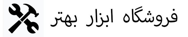 فروشگاه اینترنتی ابزار بهتر